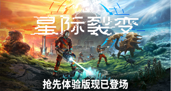 《星际裂变》首发生命护盾水分卡路里毒素自由调节 单人模式修改器推荐